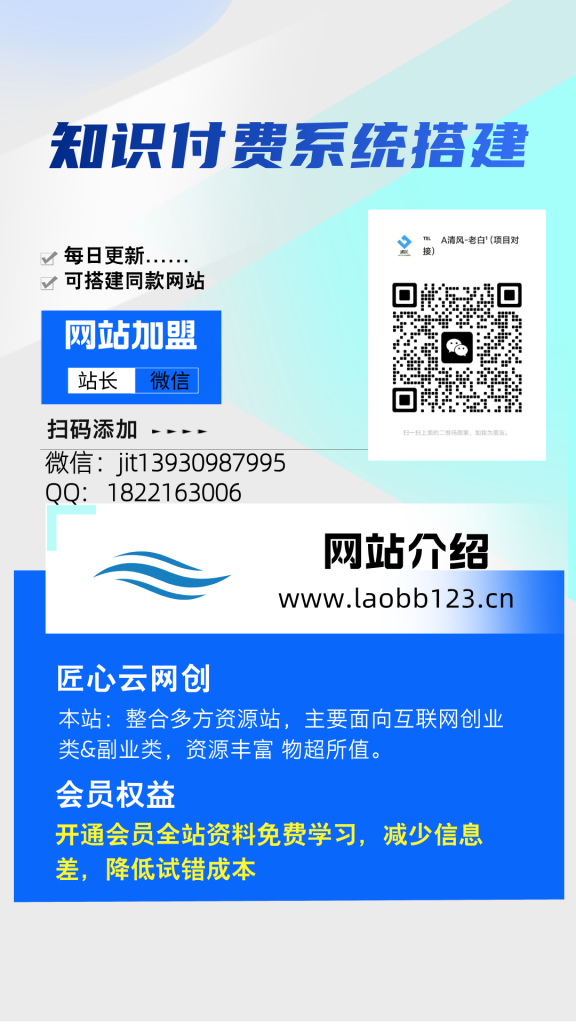 匠心云网创【VIP会员专属交流群】-匠心云网创